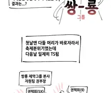 탈모약 맞고 TS된 부장님 .manwha