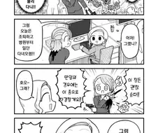 출근 도중 좀비에게 물린.manhwa