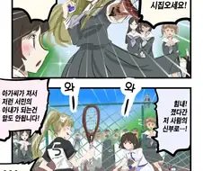 악역영애와의 진심승부