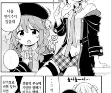 프리코네) 유니짱즈가 레즈섹♡하는 만화