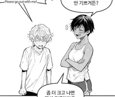 얀데레는 태어나는 게 아닌 만들어지는 것! .manwha