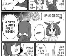 말딸) 약속 장소에 모이는 만화.manga