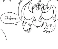 네르기간테가 선브에 참전 안한 이유.manhwa