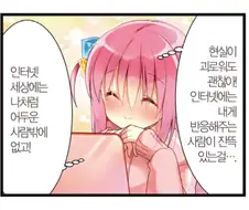 봇...봇치...