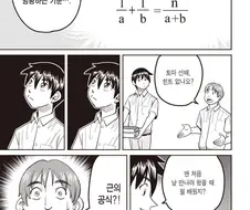 Q.E.D) 만화 읽다보면 얼척없는거