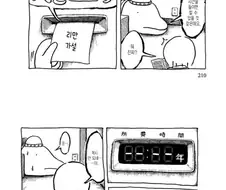 돌고래 계산기 만화