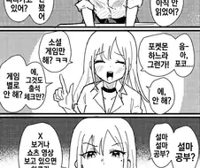집에서 헤일로랑 데스티니 아이스윈드 데일 같은걸 종종 해.manga