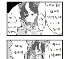 [말딸] 에어 그루브의 의욕이 떨어졌다.manhwa