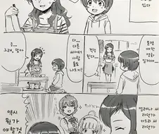 @) 누나를 걱정하는 릿군 만화