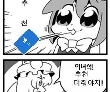 [동방]추천먹는 만화