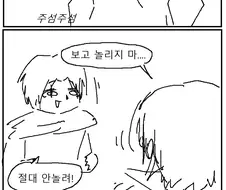 듀라한 여자친구의 몸을 보고싶은 만화!!!.manwha