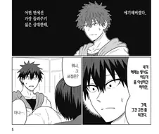 의외로 아들의 고민을 잘 들어주던 우자키양의 시아버지