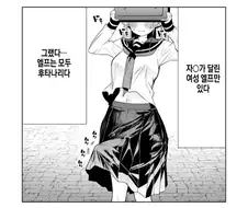 우연히 후타나리 엘프라는 만화를 보게되었다