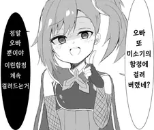 [프리코네] 흑화한 리틀 리리컬.manga
