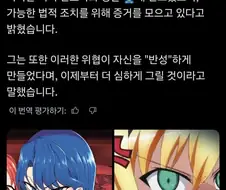 "흑흑흑 내 책이 여성을 성적대상화 했다니 반성했습니다."
