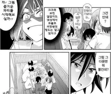 저 사람 지브리를 한 번도 본 적이 없대....manhwa