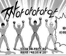 위치워치) 미친만화 ㅋㅋㅋㅋㅋ