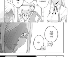 틀딱 다크엘프가 뜨끔하는 만화.Manhwa