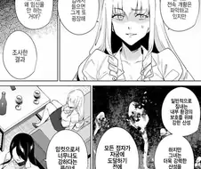 암컷으로서 너무나도 강하면 생기는 일...manhwa