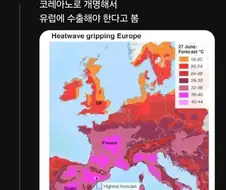 이제 유럽도 마셔야 하는 음료