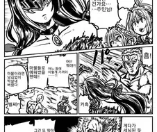 배신자 캬루 죗값 치루는 만화