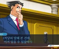 역전재판 1~3편 요약.jpg