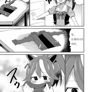 [말딸] 트레이너의 자1지 냄새 맡는 얀데레 테이오 MANHWA