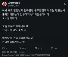 아무도 태어나지 말고 아무도 죽지마라