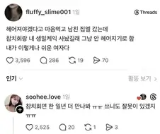 헤어질 결심 상성기