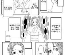 귀멸)카마도 부부 이야기 만화