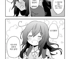 나이차 많이나는 옆집 오빠가 있으면 곤란한 이유