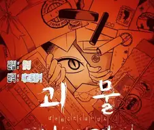 고양이 택배배송 시키는 만화