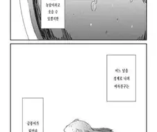 금붕어가 되어버린 여친.manwha