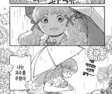 귀여운 포치.manga
