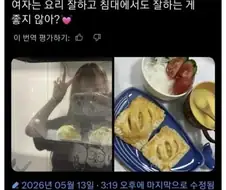 AV배우가 말하는 여자의 미덕
