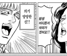 그당시 북두의권을 시청하던 시청자들의 마음