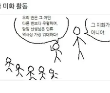 학급 미화 활동.manhwa