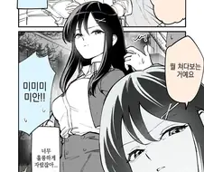 옛날에는 그렇게나 귀여웠는데 만화