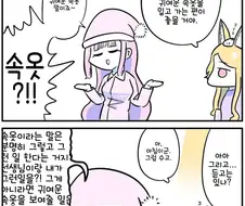 블루아카) 미카가 귀여운 속옷 입고 센세랑 데이트 하는 manhwa