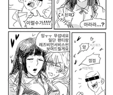 카케구루이 요약 .manwha