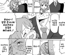 @)모리쿠보와 눈싸움하는.manwha