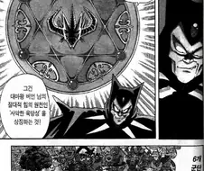 [다이의대모험]대마왕 6대 군단