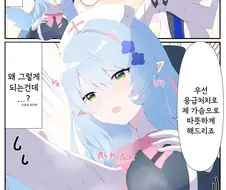 블루아카)선생님의 팔이 유압프레스에 깔리는.manhwa