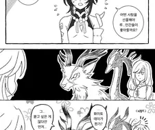 원신)화이트데이라 루미네에게 선물주는 소.manwha