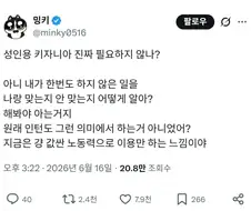 성인용 XXXX가 필요하다.jpg