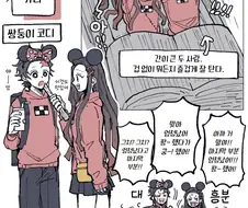 귀멸)의외로 인기가 없는 커플링