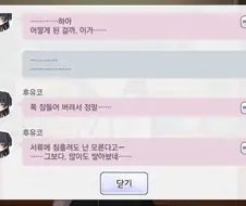 @) 잠든 프로듀서를 본 후유코