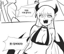 마왕의 공주로 변장해서 용사를 기만한 만화.manga
