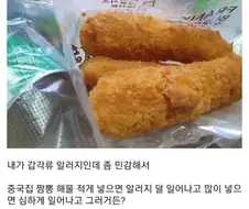 게다리살튀김 진짜 게 맞네ㅋㅋㅋ