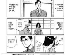 빚지는 걸 싫어하는 남자의 사랑 만화
